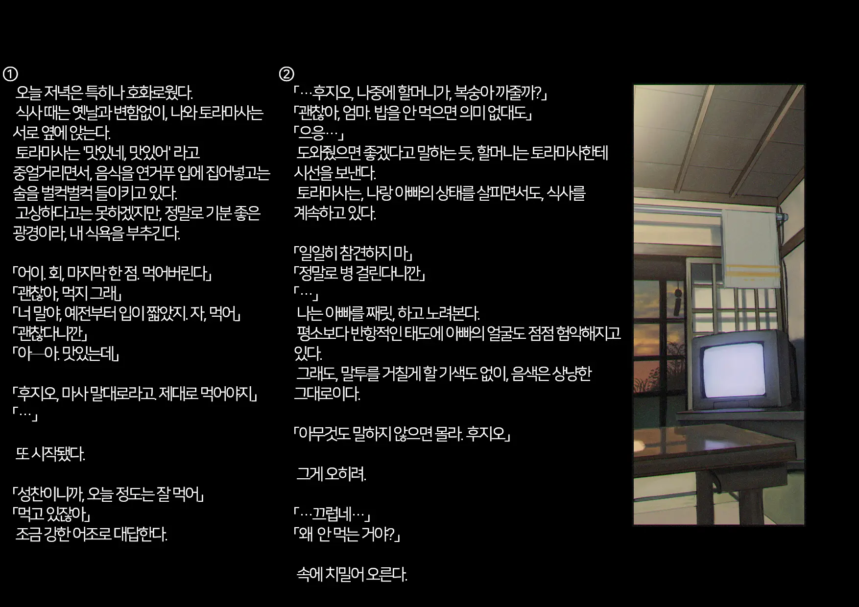 Boku-Tachi Ikenai Koto Shiteru│우리들 몹쓸 짓 하고 있어